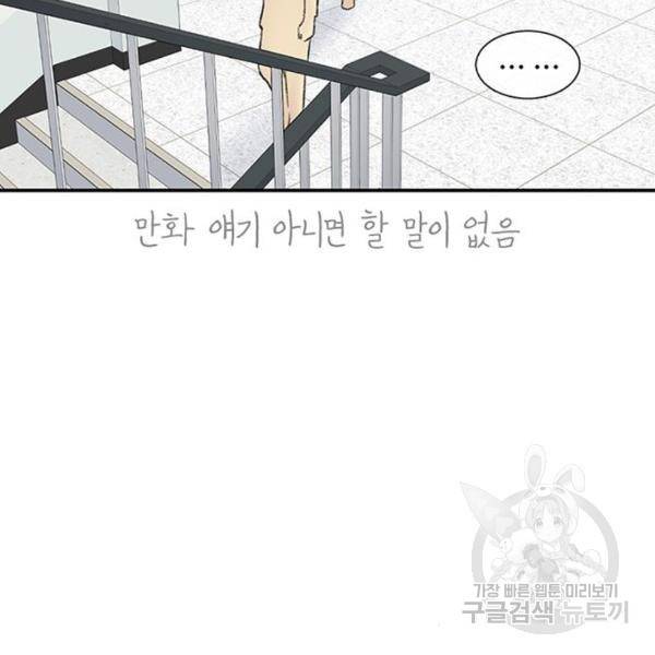 별이삼샵 132화 72