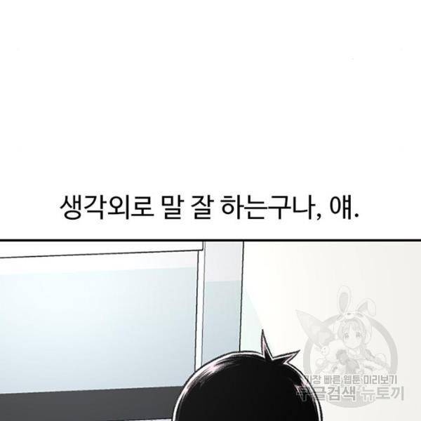 별이삼샵 132화 74