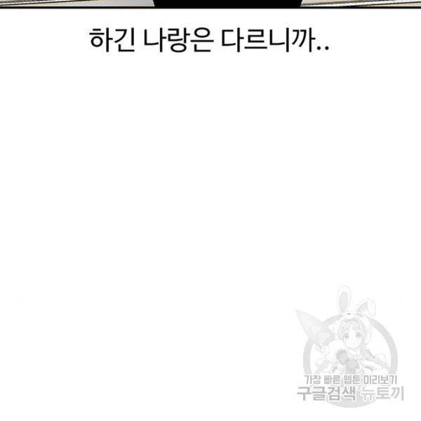별이삼샵 132화 76