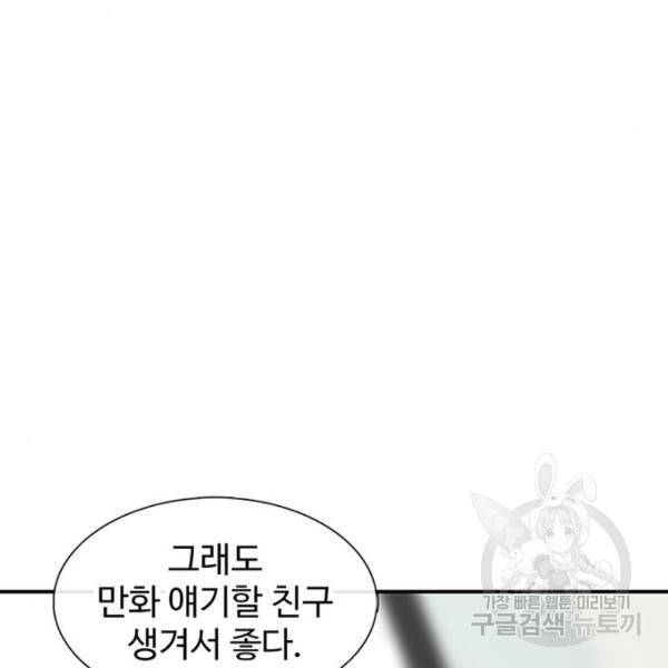 별이삼샵 132화 77