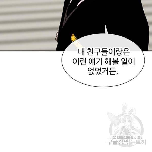 별이삼샵 132화 79