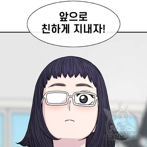 별이삼샵 132화 81