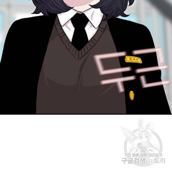 별이삼샵 132화 82