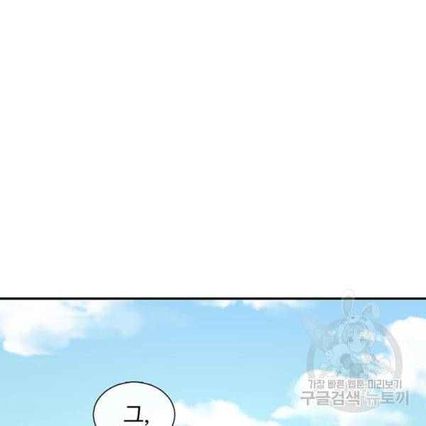 별이삼샵 132화 84