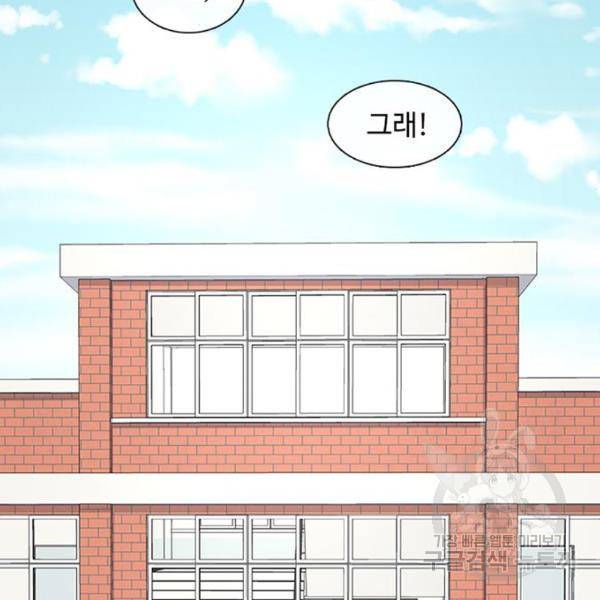 별이삼샵 132화 85