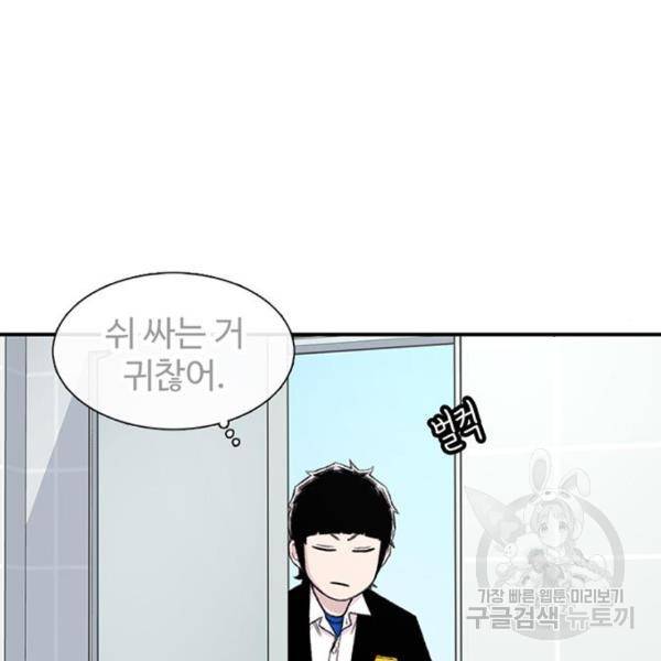 별이삼샵 132화 89