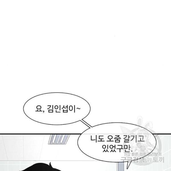 별이삼샵 132화 91