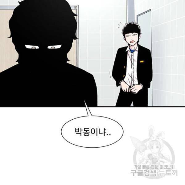 별이삼샵 132화 92