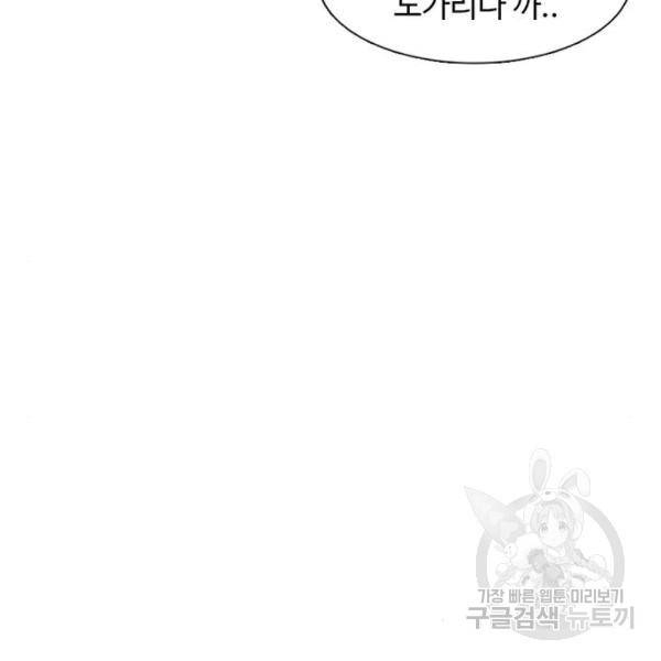 별이삼샵 132화 95