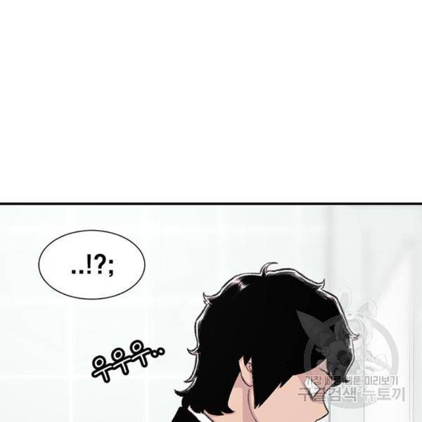 별이삼샵 132화 96