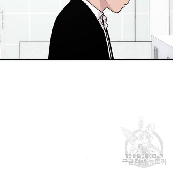 별이삼샵 132화 97