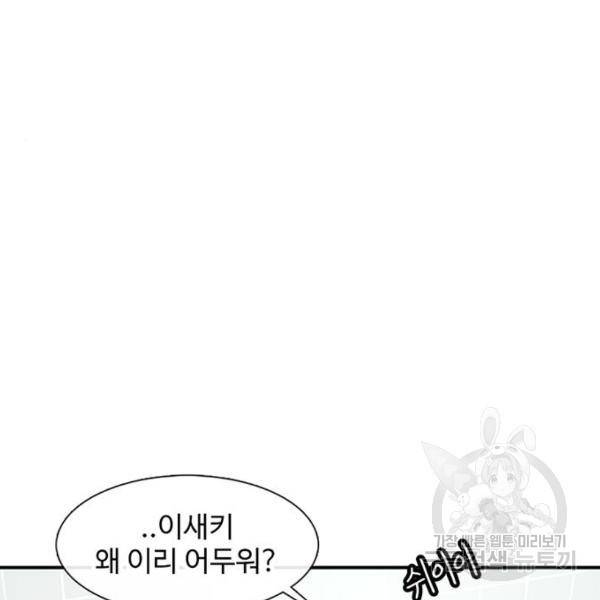 별이삼샵 132화 98