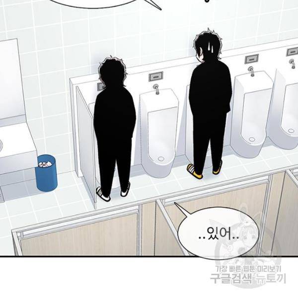 별이삼샵 132화 99