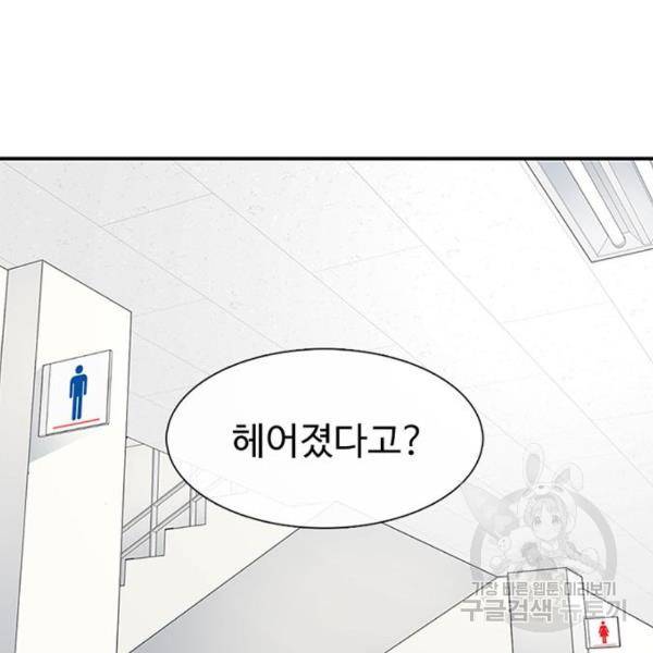 별이삼샵 132화 102