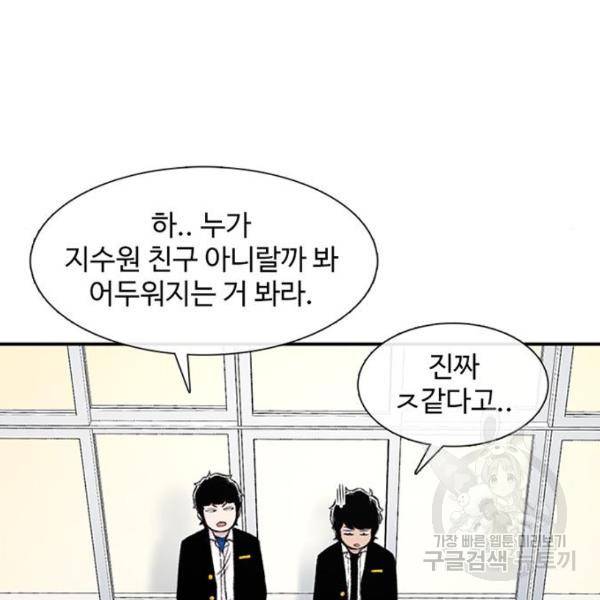 별이삼샵 132화 104