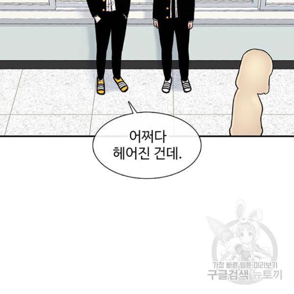 별이삼샵 132화 105