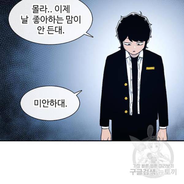 별이삼샵 132화 107