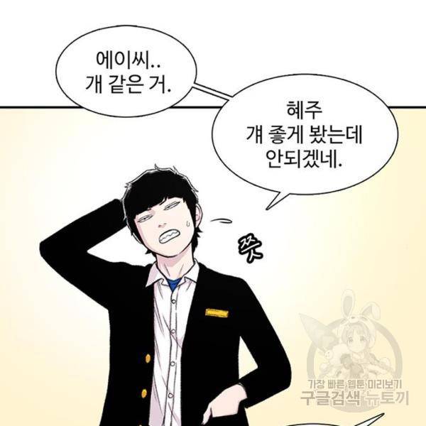 별이삼샵 132화 109