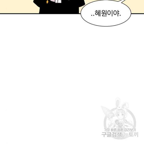 별이삼샵 132화 110