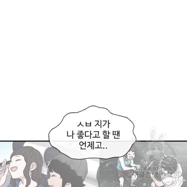별이삼샵 132화 111