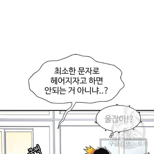 별이삼샵 132화 114
