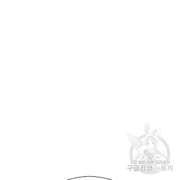 별이삼샵 132화 116