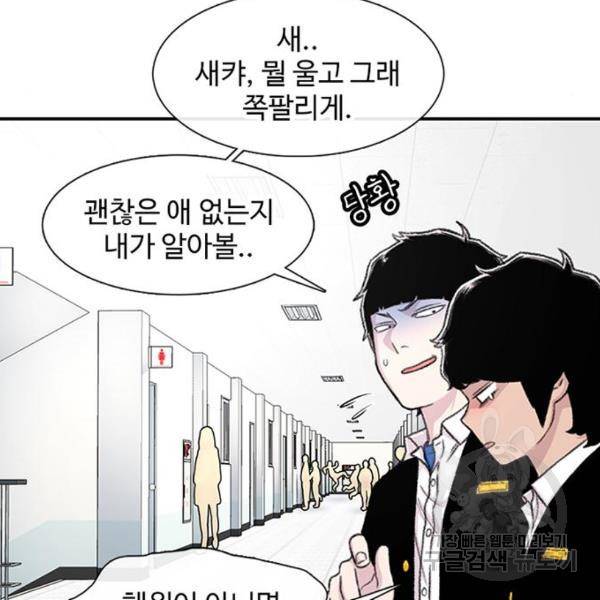 별이삼샵 132화 117