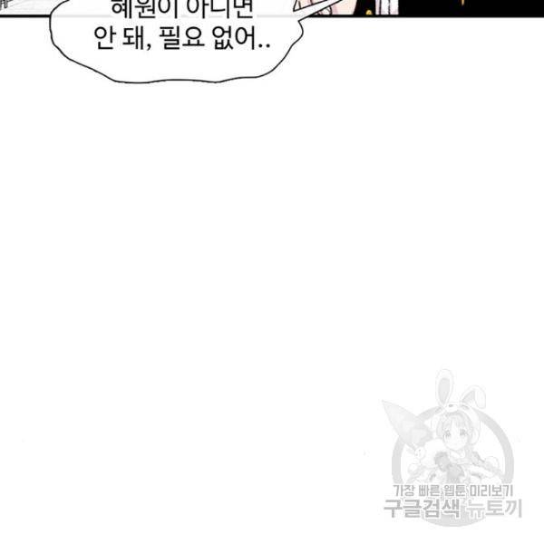 별이삼샵 132화 118