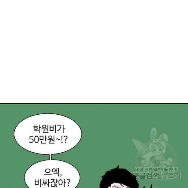 별이삼샵 132화 119