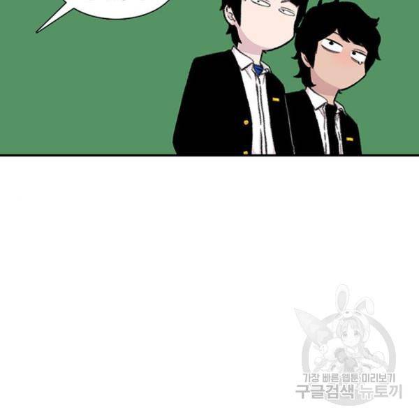별이삼샵 132화 120