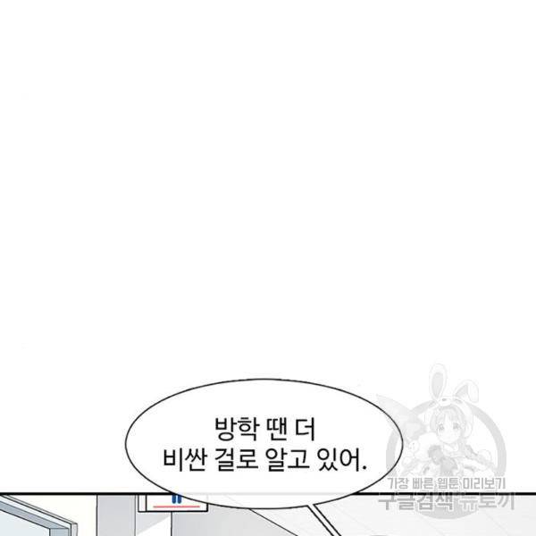 별이삼샵 132화 121