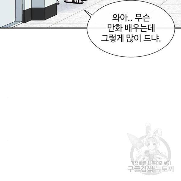 별이삼샵 132화 123