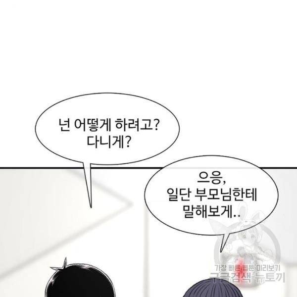별이삼샵 132화 124