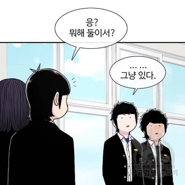 별이삼샵 132화 127