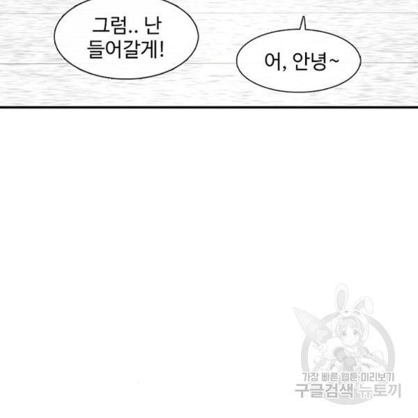 별이삼샵 132화 130