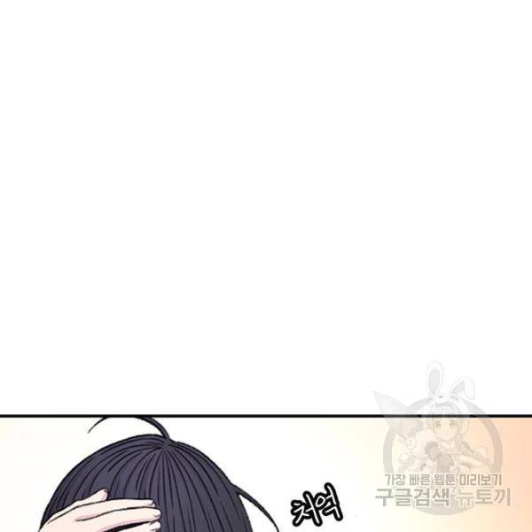 별이삼샵 132화 131