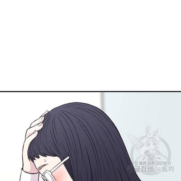 별이삼샵 132화 134