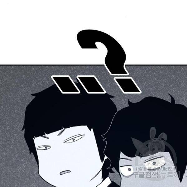 별이삼샵 132화 137