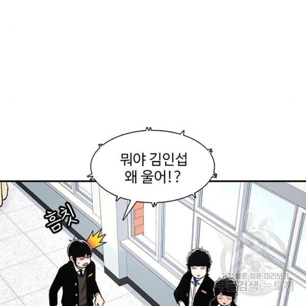 별이삼샵 132화 140