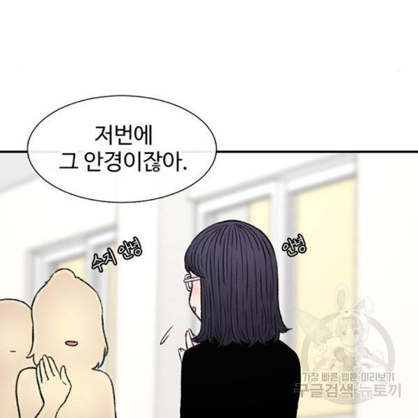 별이삼샵 132화 143