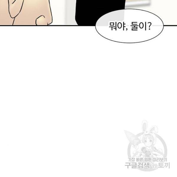 별이삼샵 132화 144