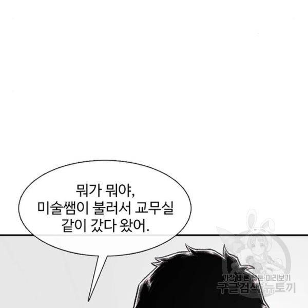 별이삼샵 132화 145