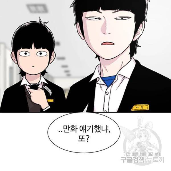 별이삼샵 132화 146