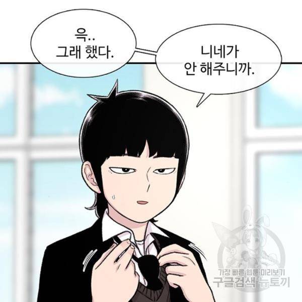 별이삼샵 132화 148
