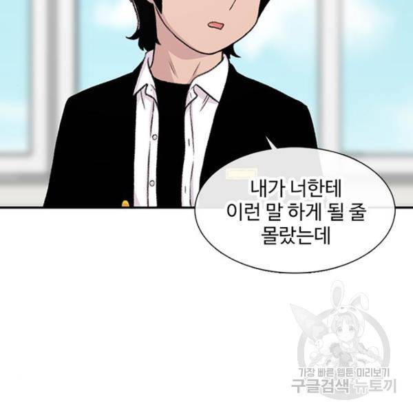 별이삼샵 132화 151