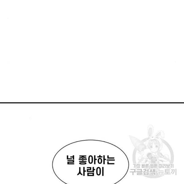 별이삼샵 132화 153