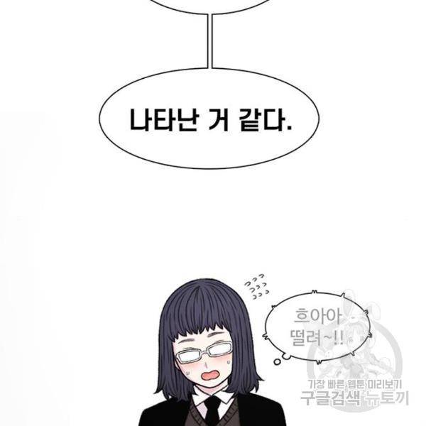 별이삼샵 132화 154
