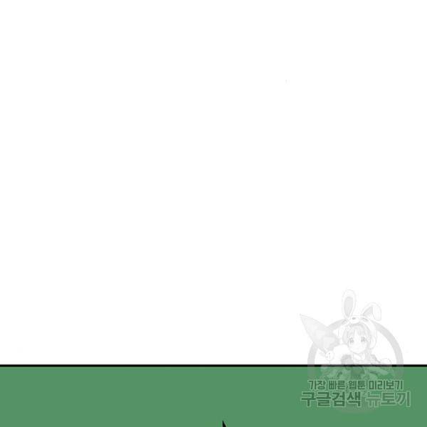 별이삼샵 132화 157
