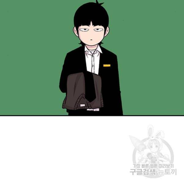 별이삼샵 132화 158