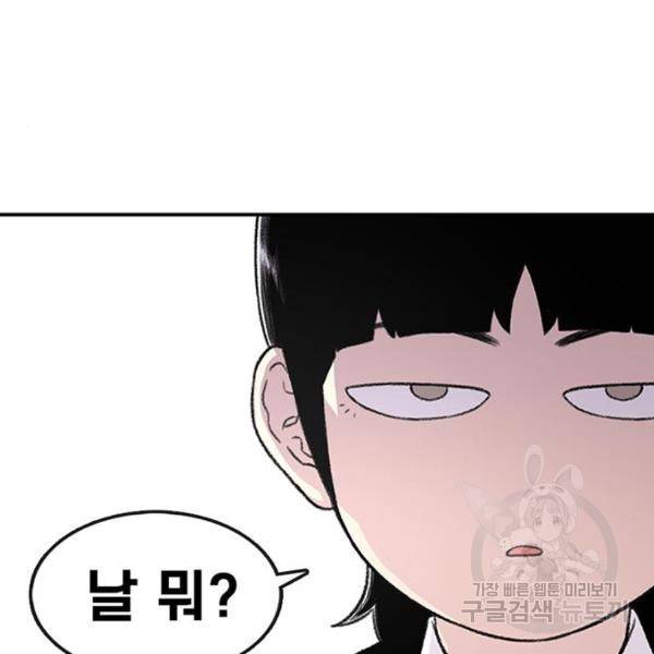 별이삼샵 132화 160